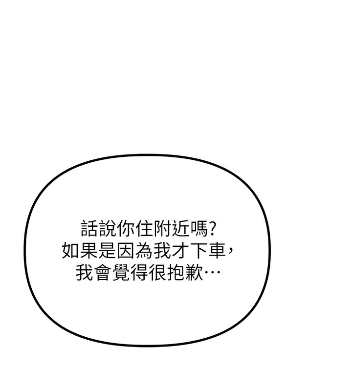 男人配额制第3話-男孩子別太晚回家