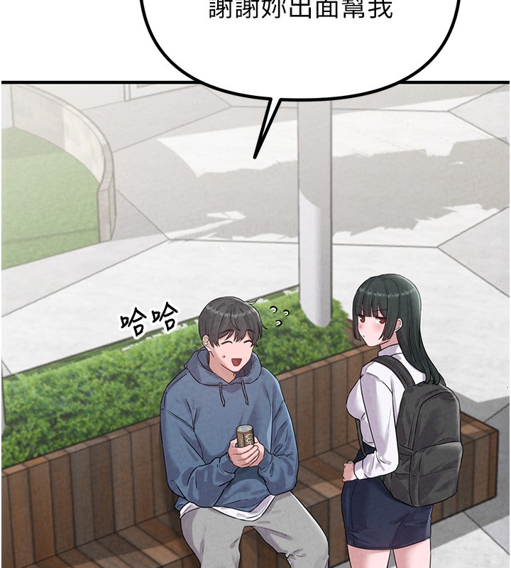 男人配额制第3話-男孩子別太晚回家