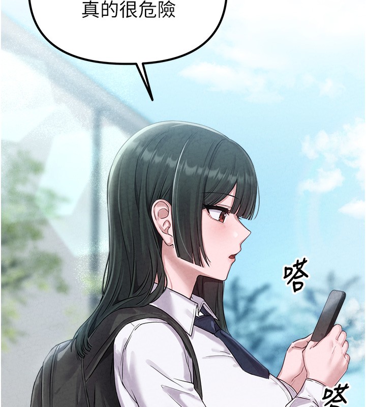 男人配额制第3話-男孩子別太晚回家