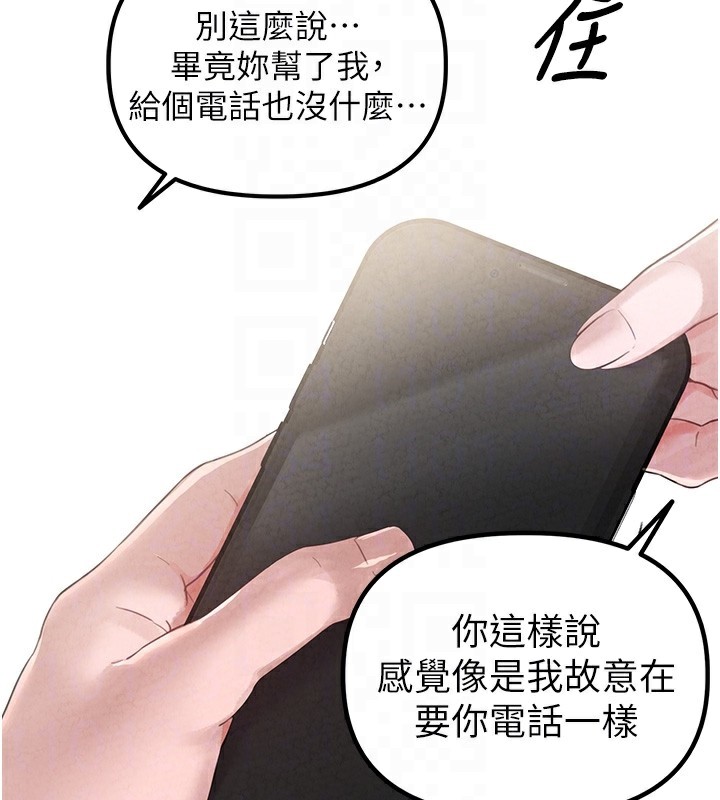 男人配额制第3話-男孩子別太晚回家