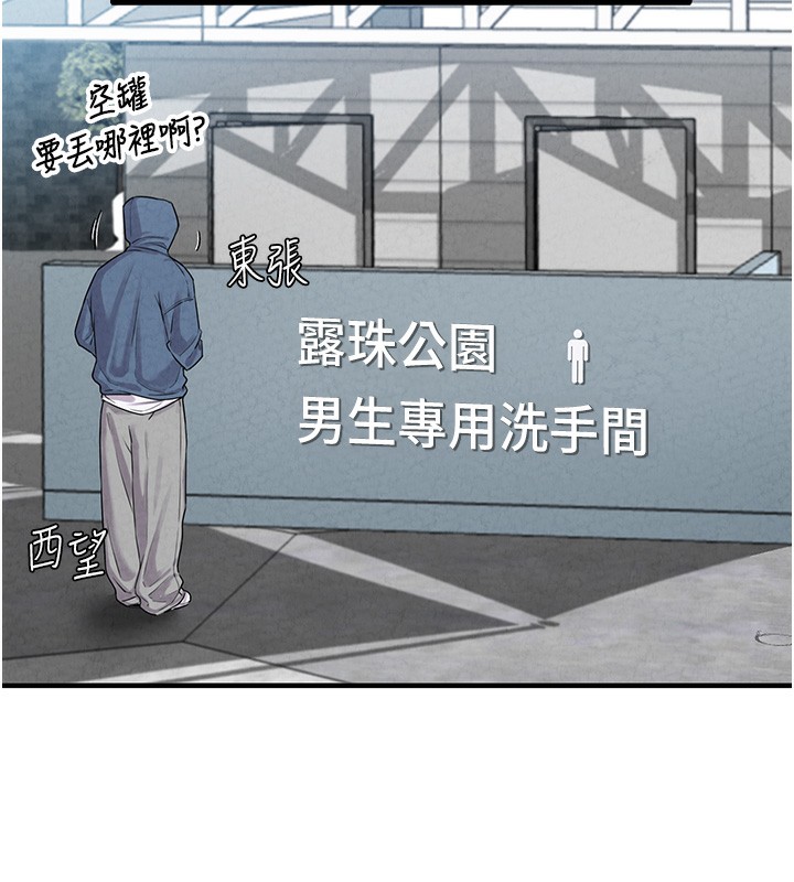 男人配额制第3話-男孩子別太晚回家