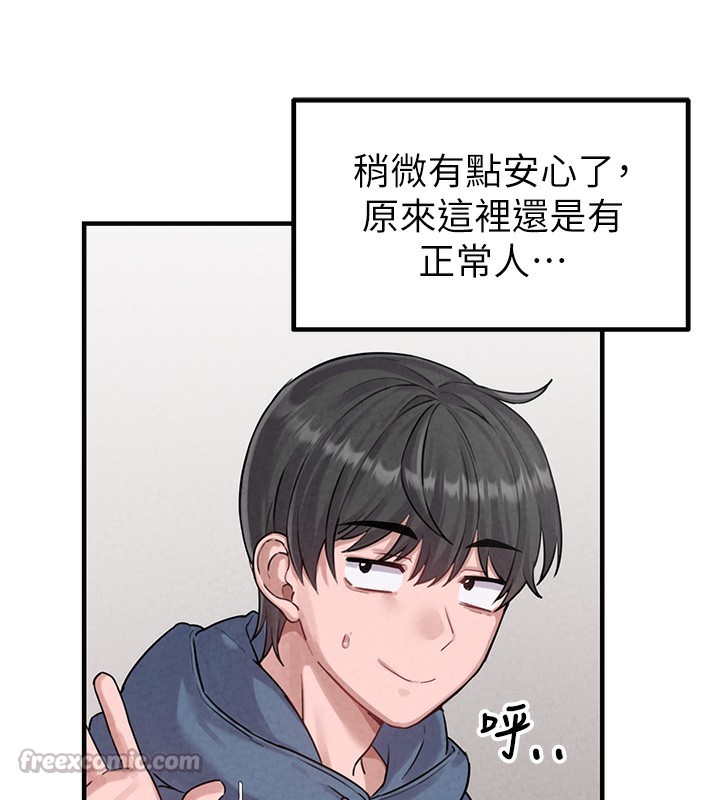 男人配额制第3話-男孩子別太晚回家