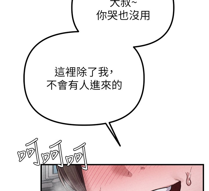 男人配额制第3話-男孩子別太晚回家