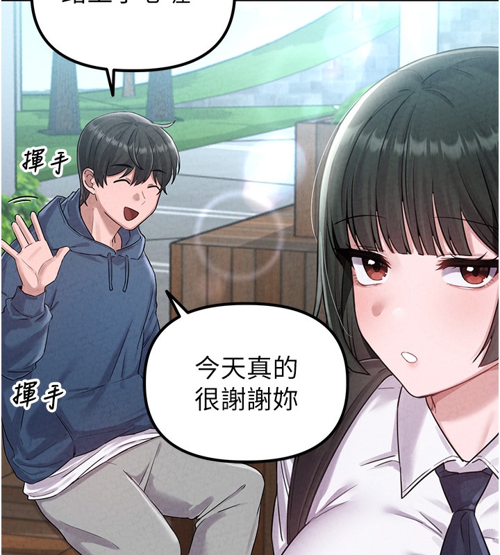 男人配额制第3話-男孩子別太晚回家