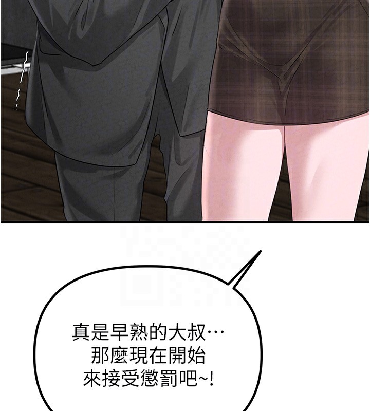 男人配额制第3話-男孩子別太晚回家