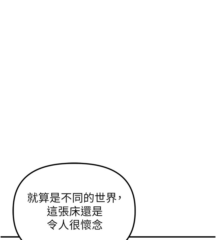 男人配额制第3話-男孩子別太晚回家