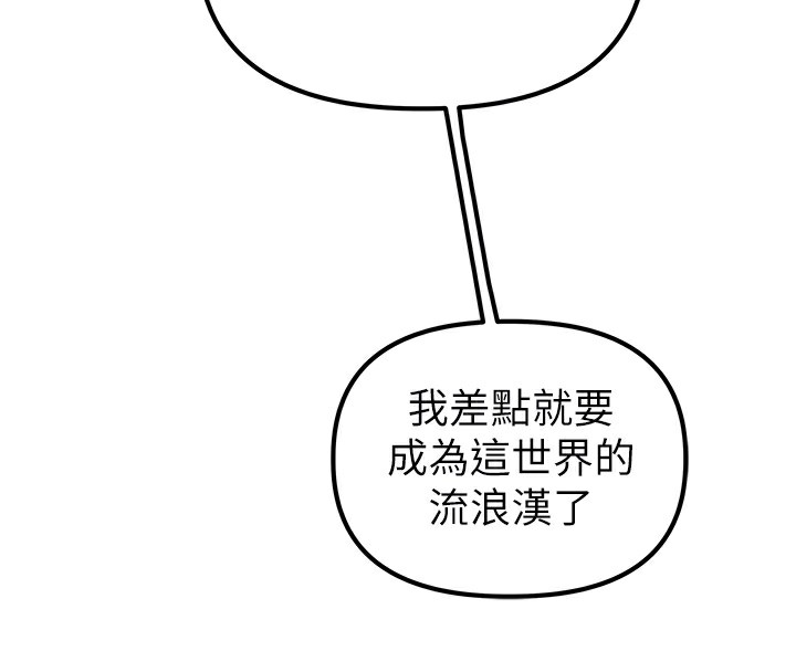 男人配额制第3話-男孩子別太晚回家