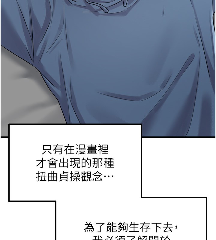 男人配额制第3話-男孩子別太晚回家