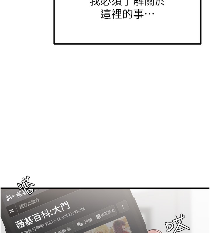 男人配额制第3話-男孩子別太晚回家