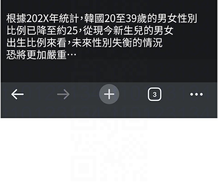 男人配额制第3話-男孩子別太晚回家