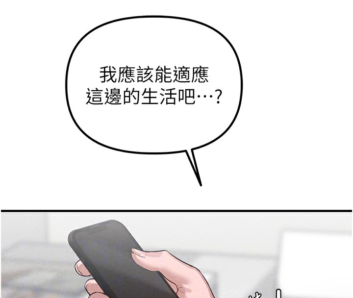 男人配额制第3話-男孩子別太晚回家