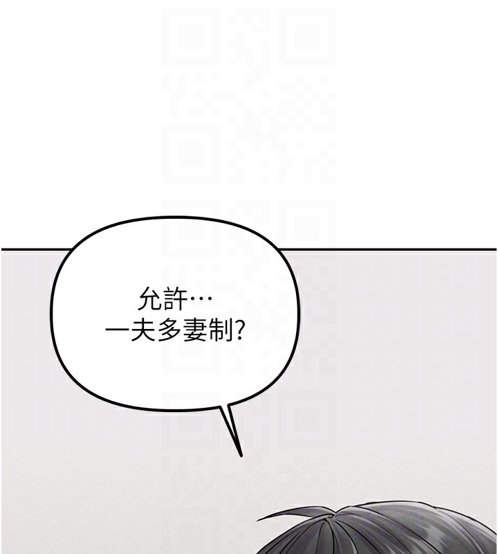 男人配额制第3話-男孩子別太晚回家