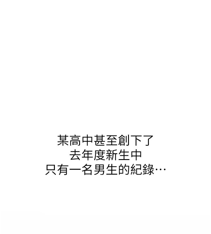 男人配额制第3話-男孩子別太晚回家