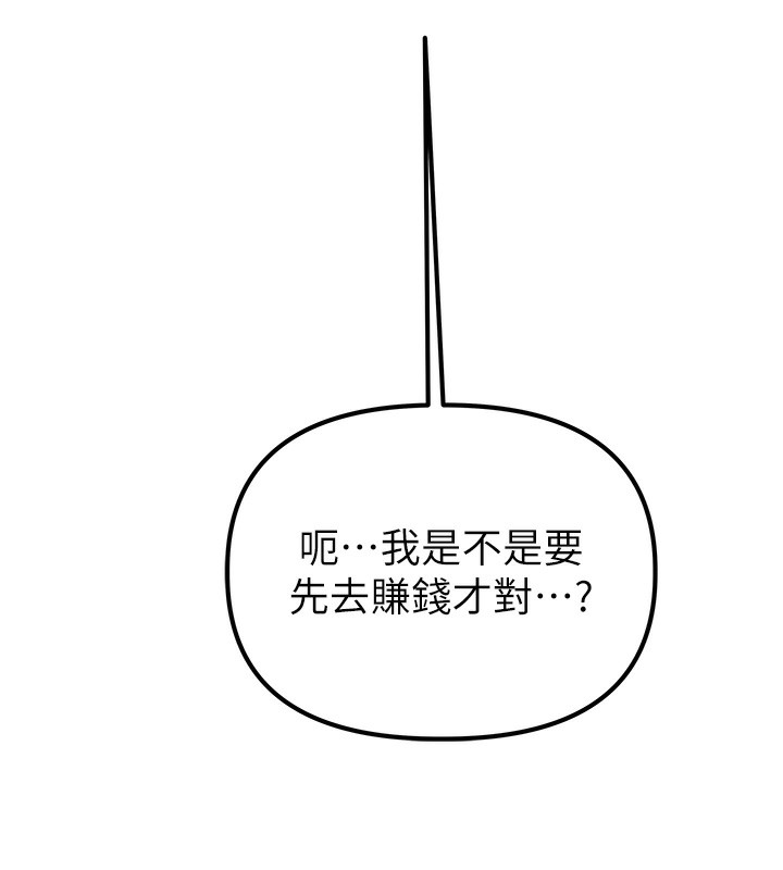 男人配额制第3話-男孩子別太晚回家