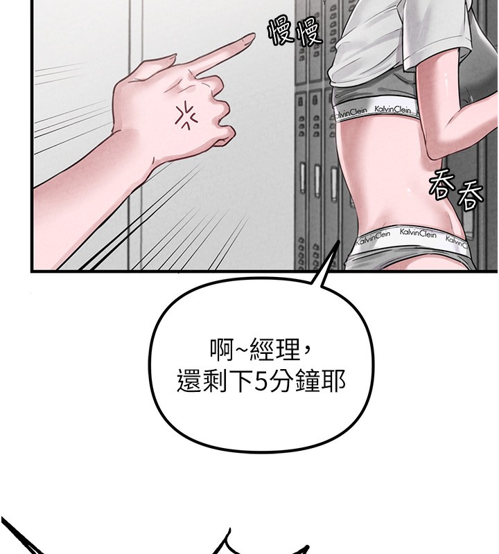 男人配额制第3話-男孩子別太晚回家