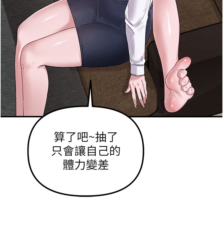 男人配额制第3話-男孩子別太晚回家