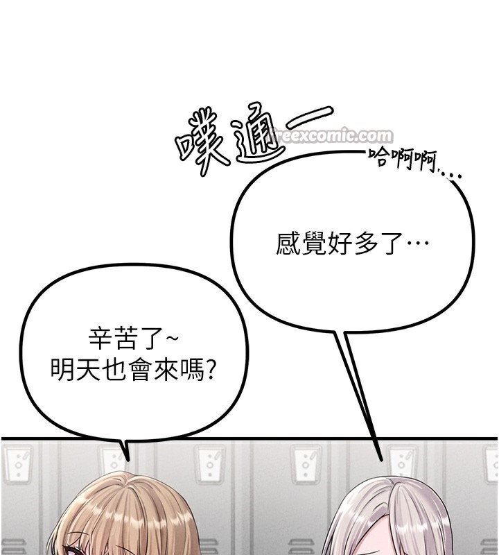 男人配额制第3話-男孩子別太晚回家