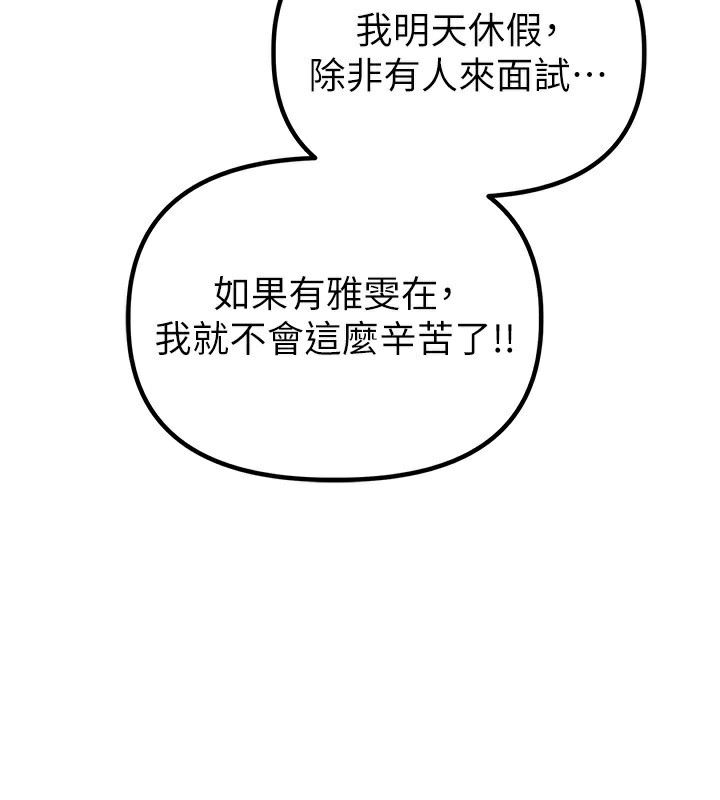 男人配额制第3話-男孩子別太晚回家