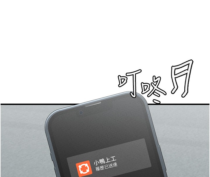 男人配额制第3話-男孩子別太晚回家