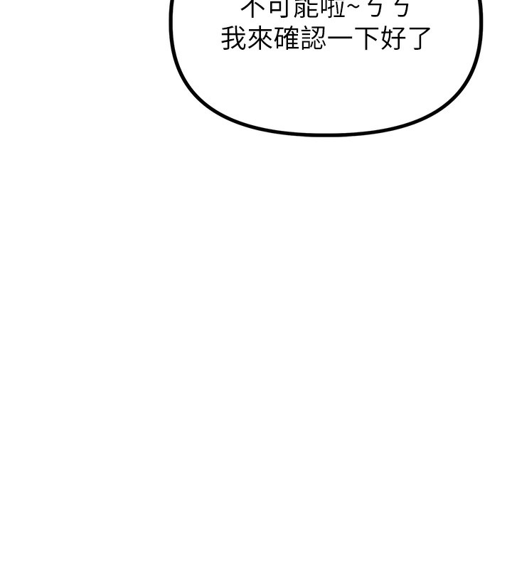 男人配额制第3話-男孩子別太晚回家