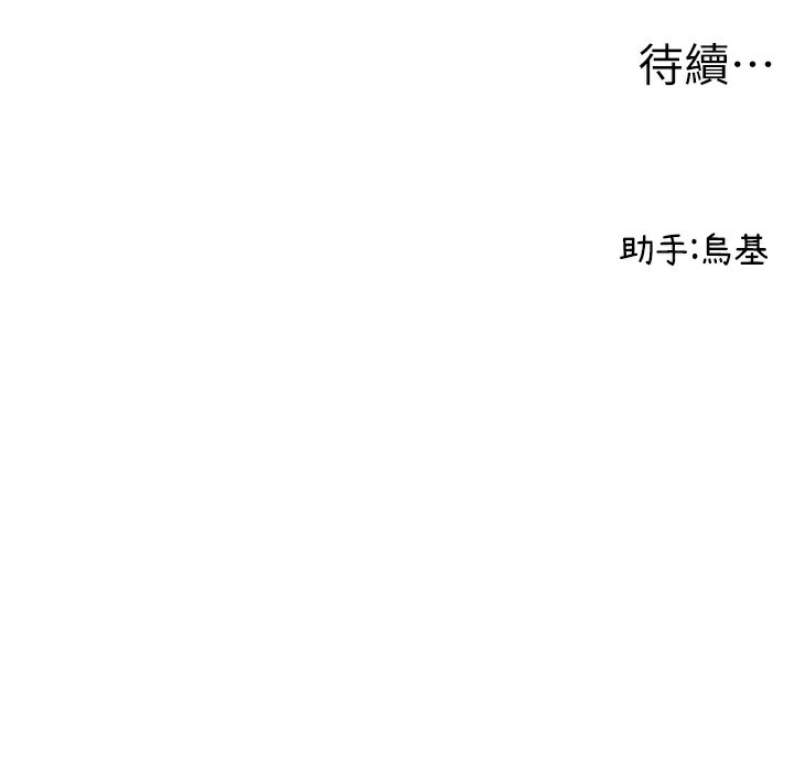 男人配额制第3話-男孩子別太晚回家