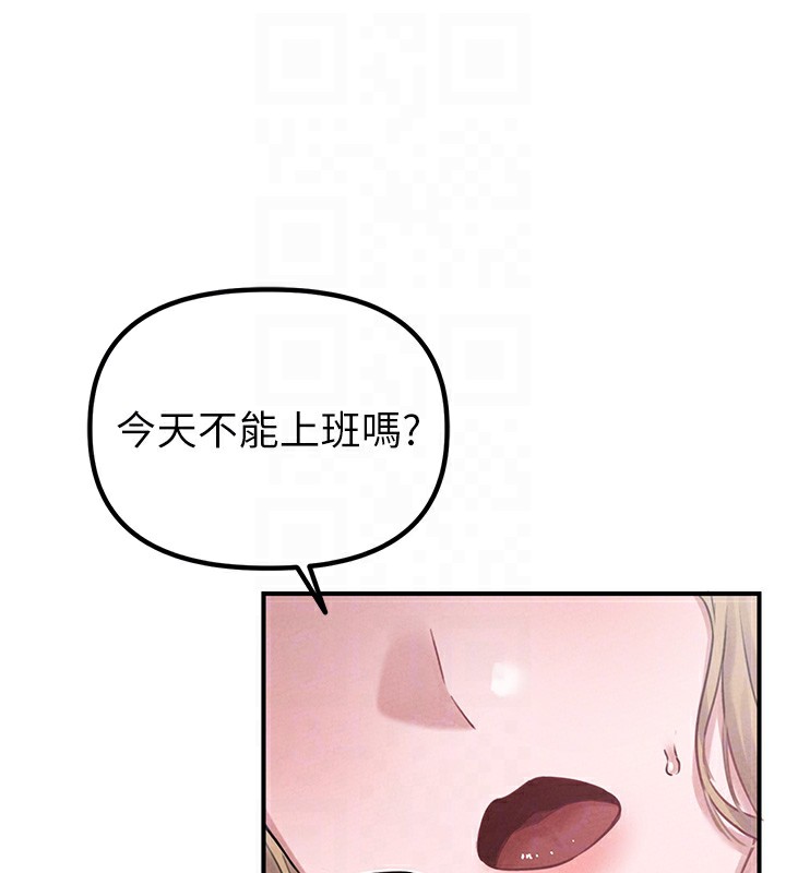 男人配额制第4話-SSR級男工讀生