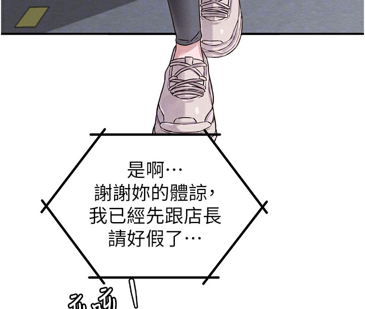 男人配额制第4話-SSR級男工讀生