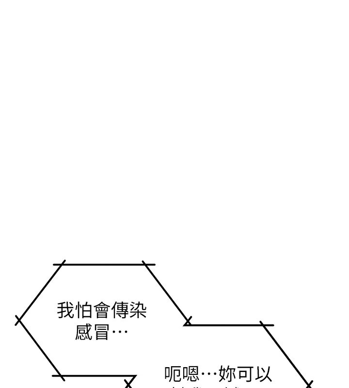 男人配额制第4話-SSR級男工讀生