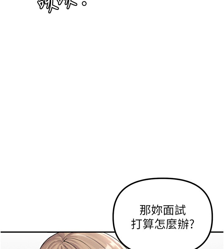 男人配额制第4話-SSR級男工讀生