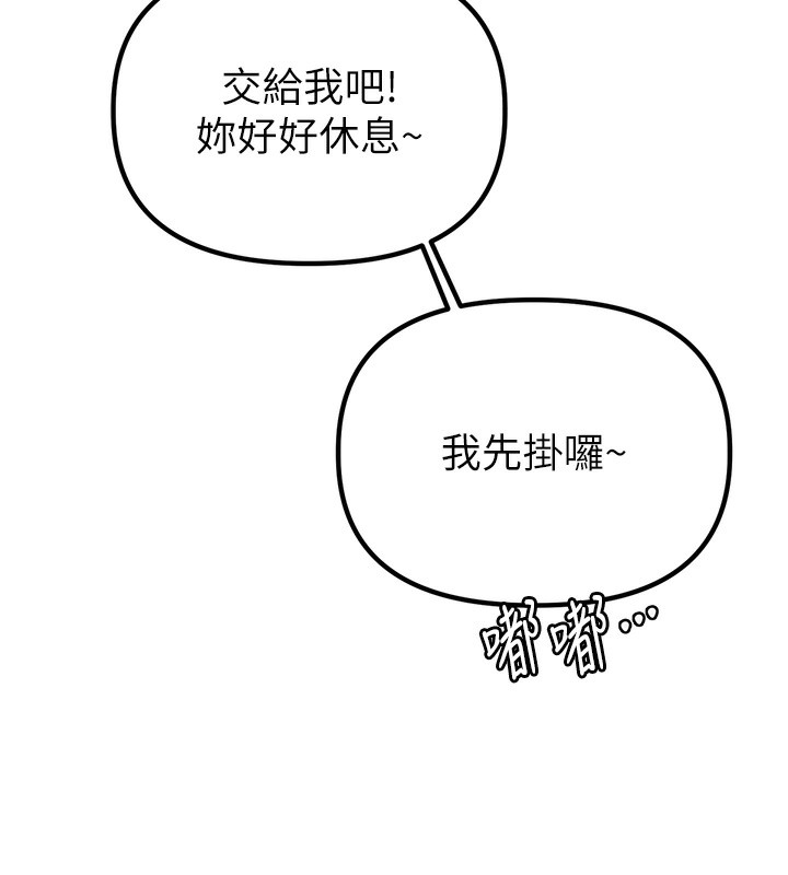 男人配额制第4話-SSR級男工讀生