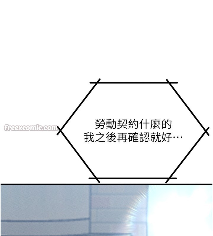 男人配额制第4話-SSR級男工讀生