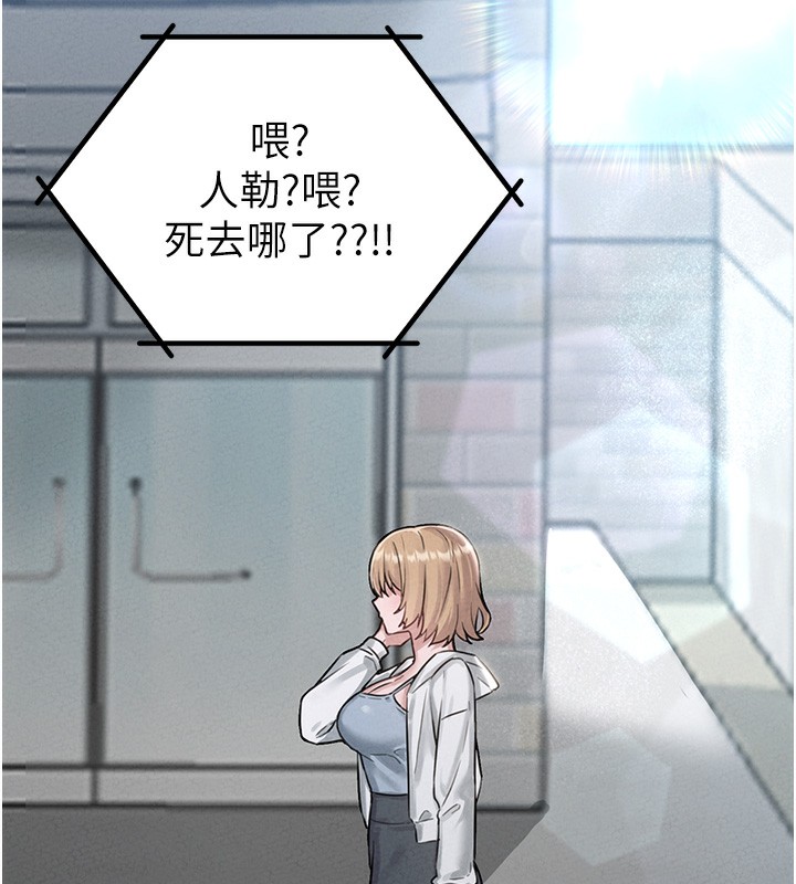 男人配额制第4話-SSR級男工讀生