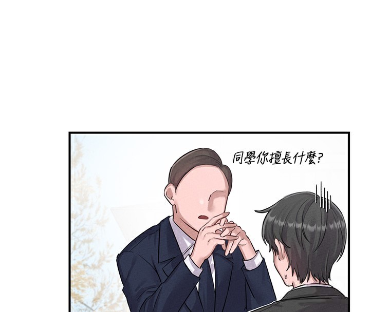 男人配额制第4話-SSR級男工讀生