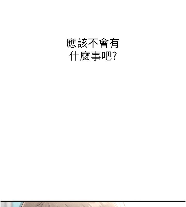 男人配额制第4話-SSR級男工讀生