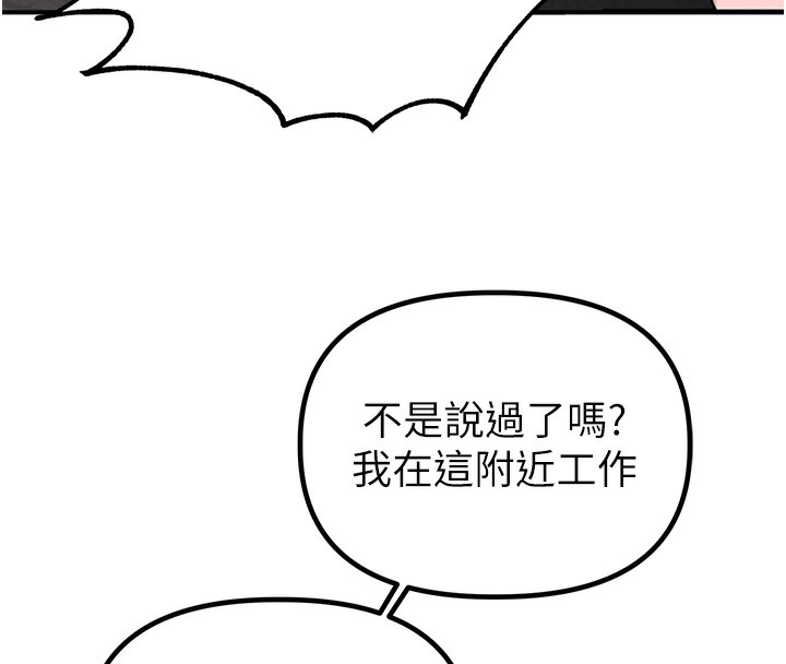 男人配额制第4話-SSR級男工讀生