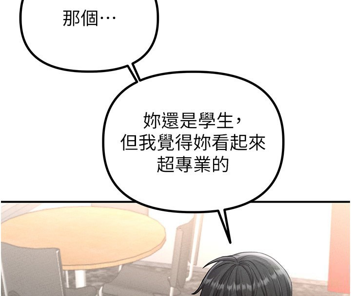 男人配额制第4話-SSR級男工讀生