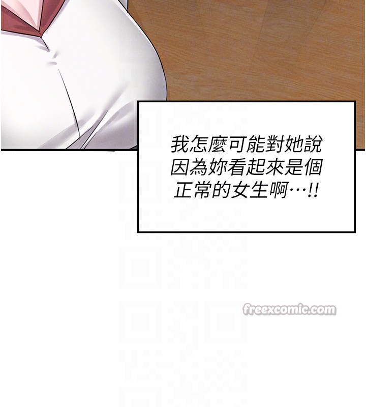 男人配额制第4話-SSR級男工讀生