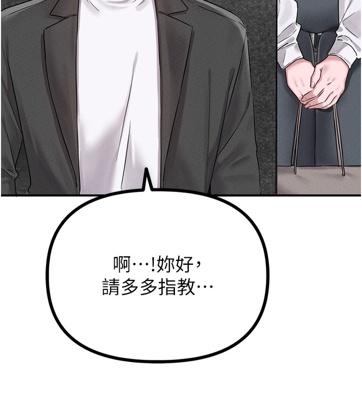 男人配额制第4話-SSR級男工讀生