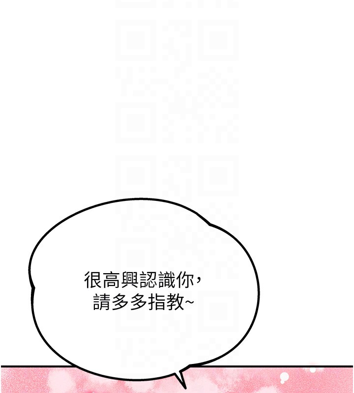 男人配额制第4話-SSR級男工讀生