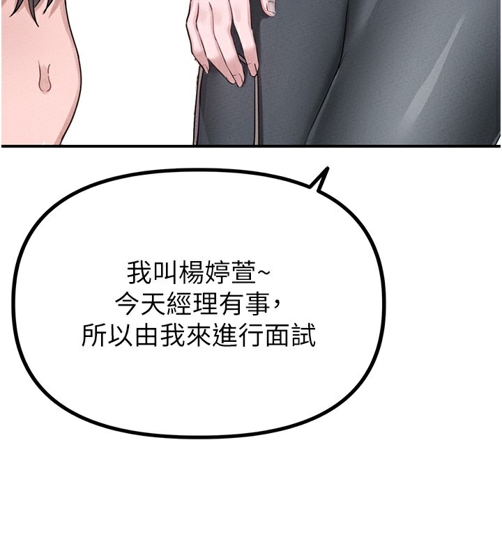 男人配额制第4話-SSR級男工讀生