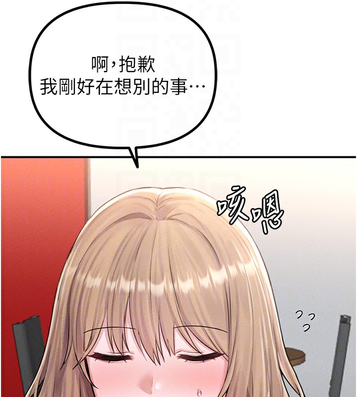 男人配额制第4話-SSR級男工讀生