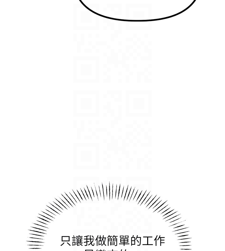 男人配额制第4話-SSR級男工讀生