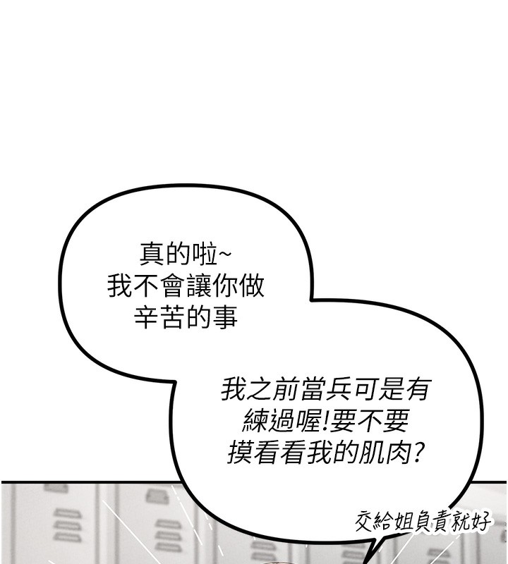 男人配额制第4話-SSR級男工讀生