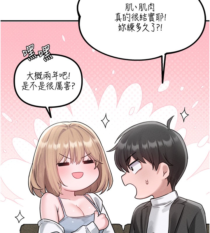 男人配额制第4話-SSR級男工讀生