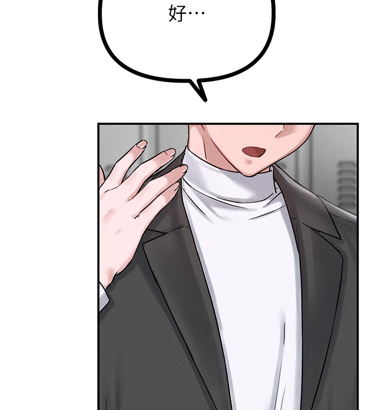 男人配额制第4話-SSR級男工讀生