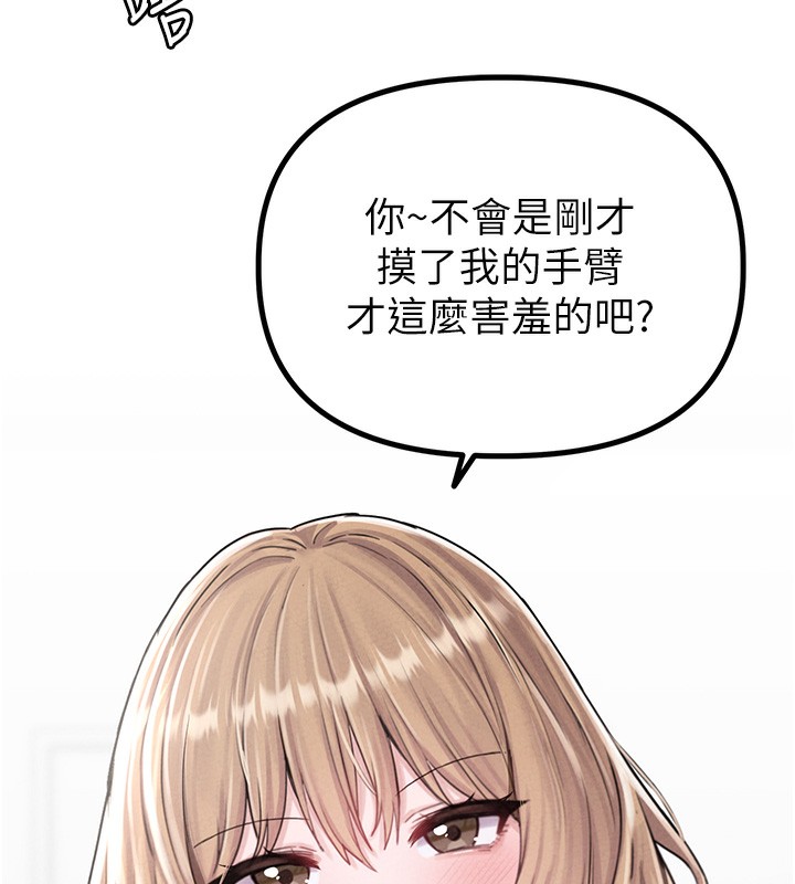 男人配额制第4話-SSR級男工讀生