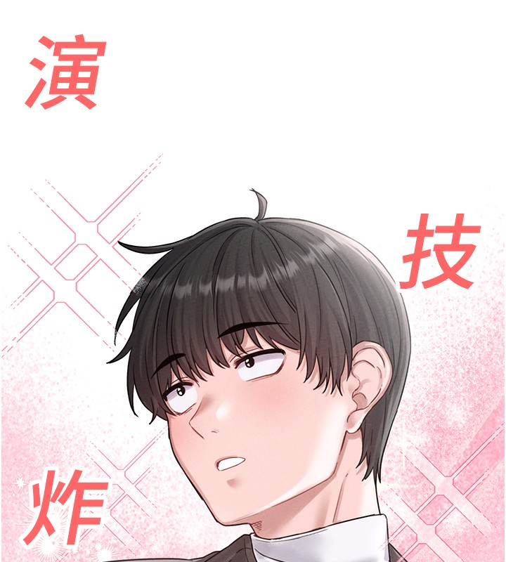 男人配额制第4話-SSR級男工讀生