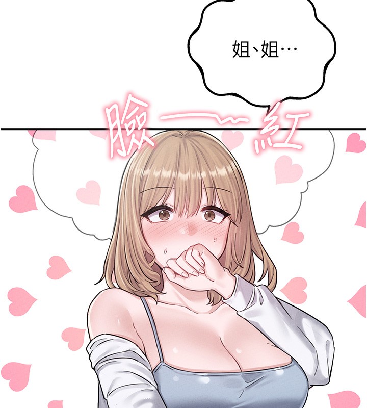 男人配额制第4話-SSR級男工讀生