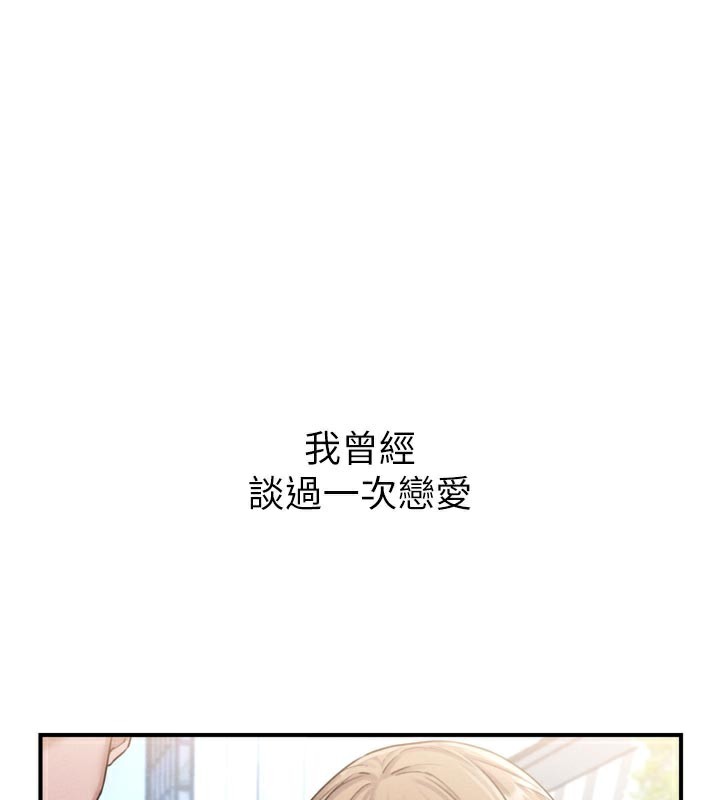 男人配额制第5話-面試結束,開始工作