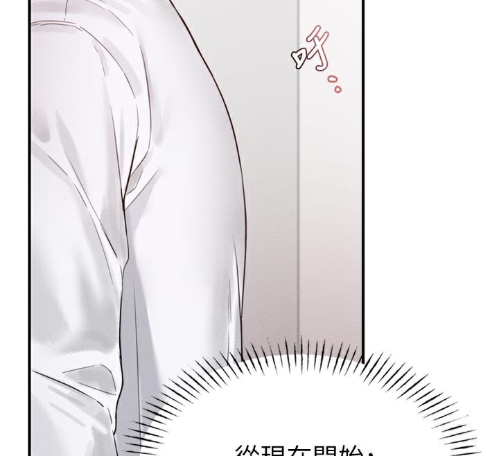 男人配額制第5話-面試結束，開始工作